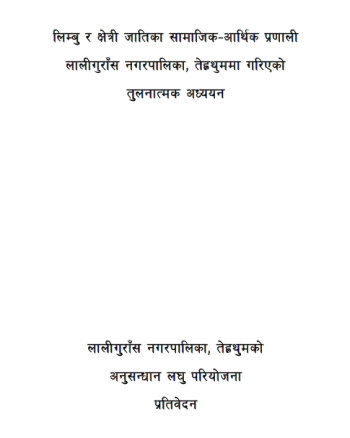 Limbu ra Chettri Jatiko Samajik-Aarthik Pranali
