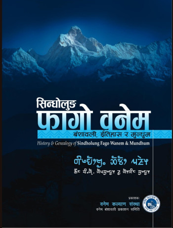 History & Genealogy of Sindholung Fago Wanem & Mundhum