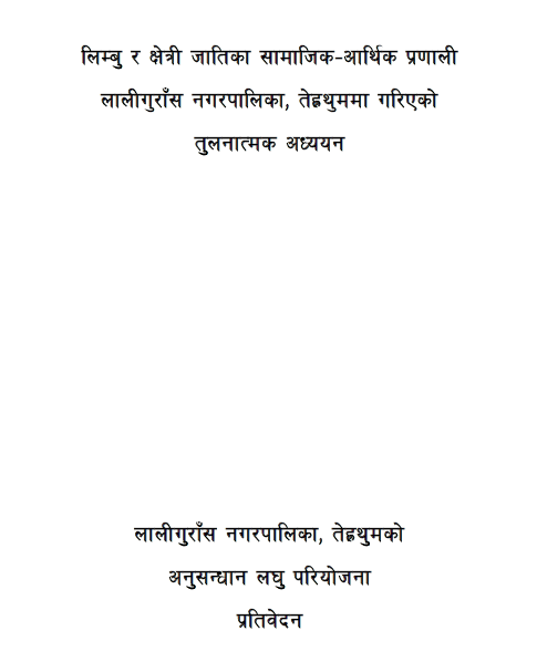 Limbu ra Chettri Jatiko Samajik-Aarthik Pranali